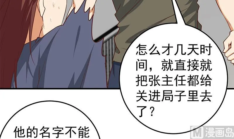 第二季 第41话 奈姐的护身符 第15页