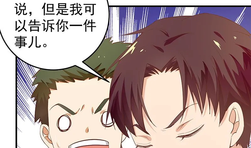 第二季 第41话 奈姐的护身符 第16页