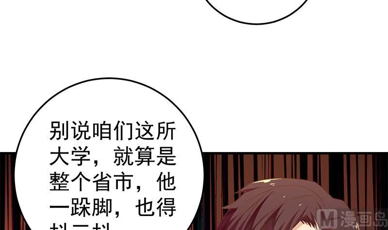 第二季 第41话 奈姐的护身符 第18页