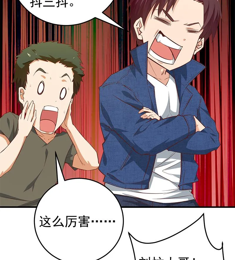 第二季 第41话 奈姐的护身符 第19页