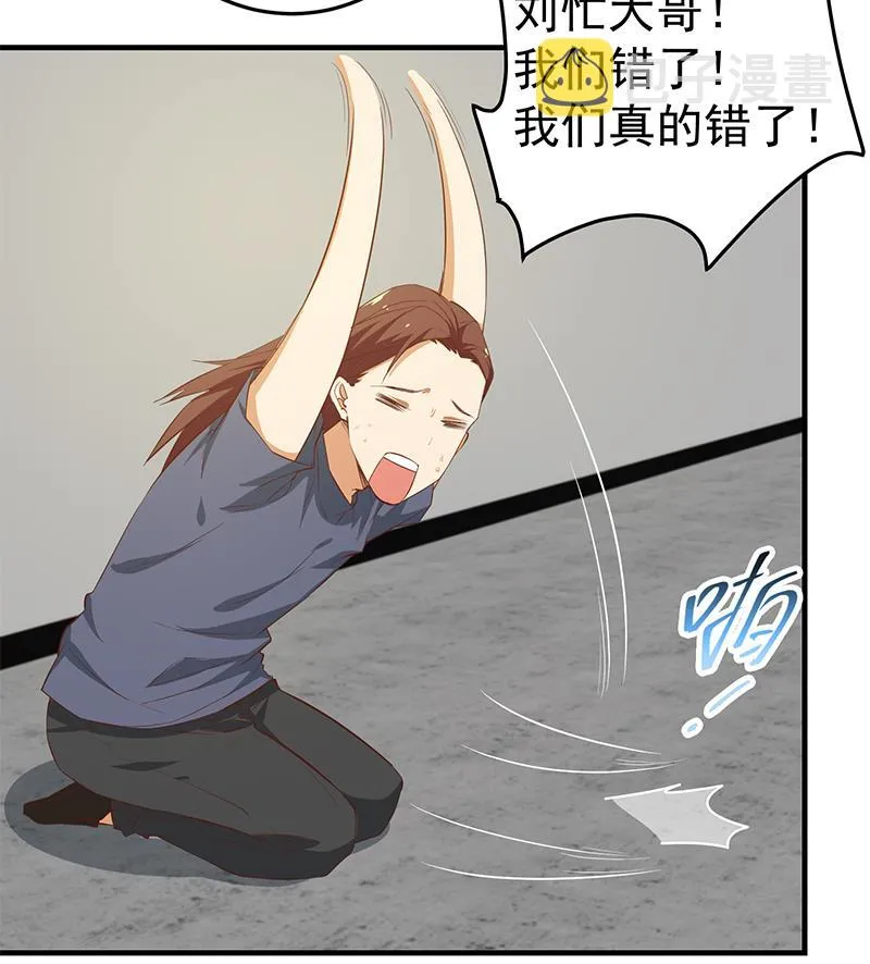 第二季 第41话 奈姐的护身符 第20页