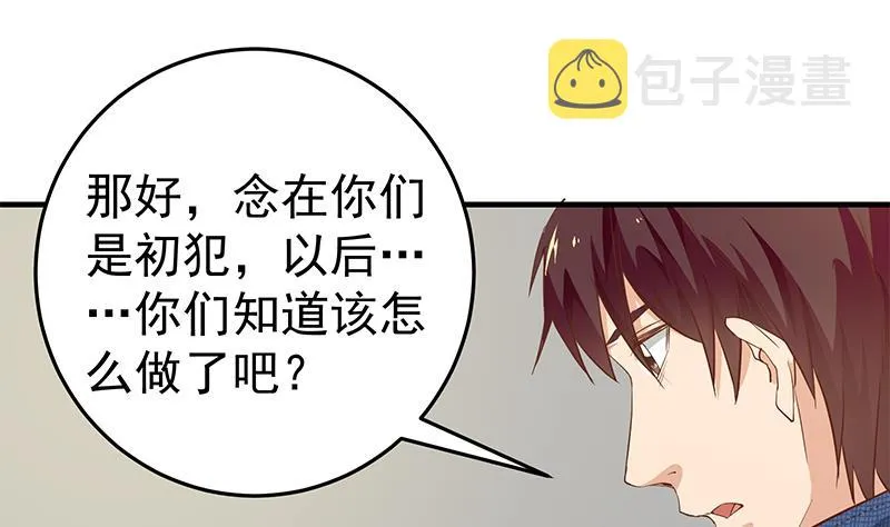 第二季 第41话 奈姐的护身符 第22页