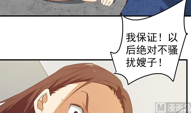 第二季 第41话 奈姐的护身符 第24页