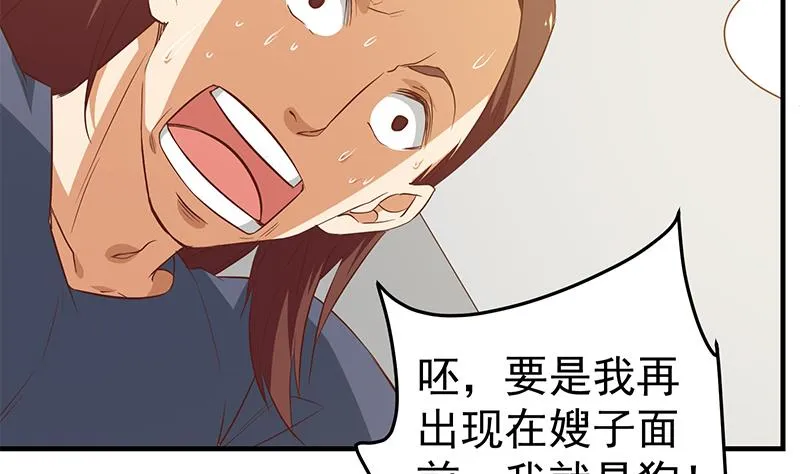 第二季 第41话 奈姐的护身符 第25页