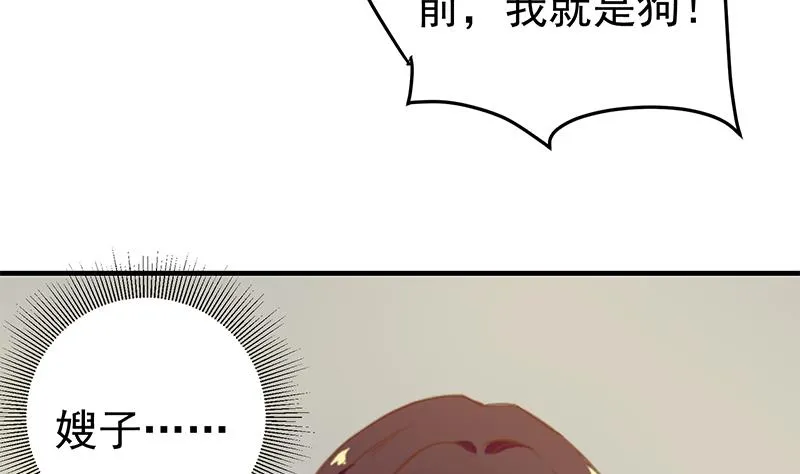 第二季 第41话 奈姐的护身符 第26页