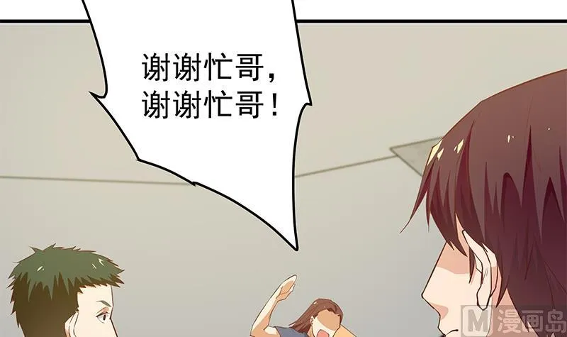 第二季 第41话 奈姐的护身符 第30页