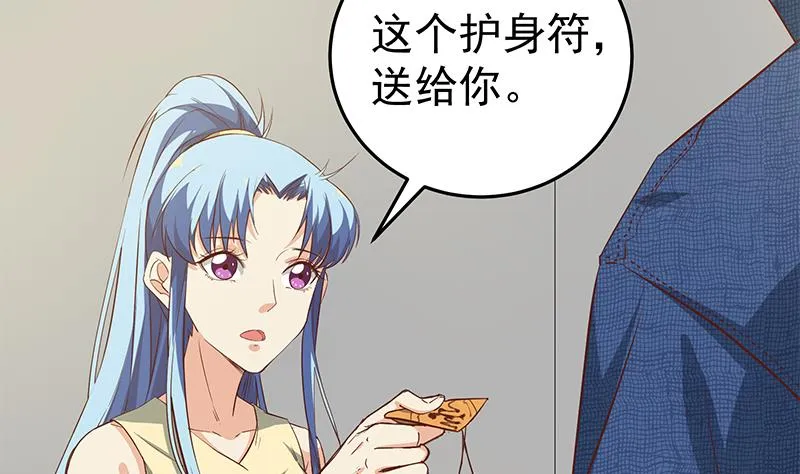第二季 第41话 奈姐的护身符 第37页