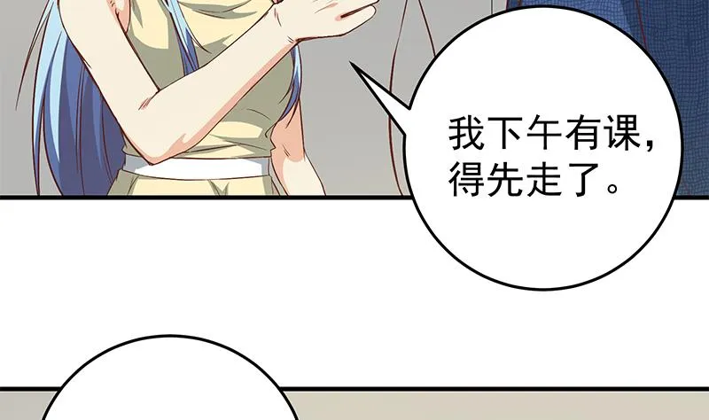 第二季 第41话 奈姐的护身符 第38页