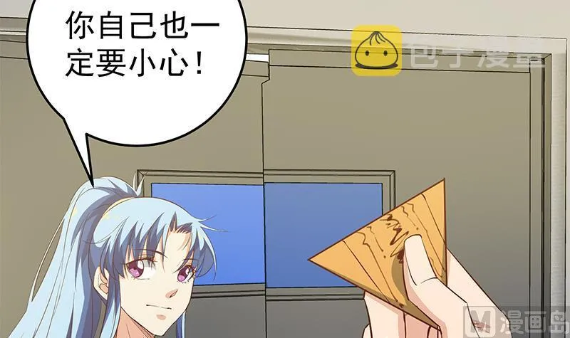 第二季 第41话 奈姐的护身符 第39页