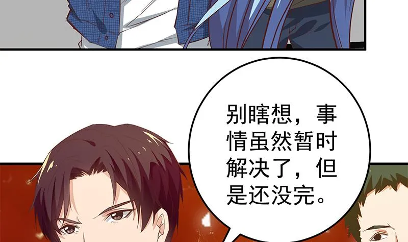 第二季 第41话 奈姐的护身符 第43页