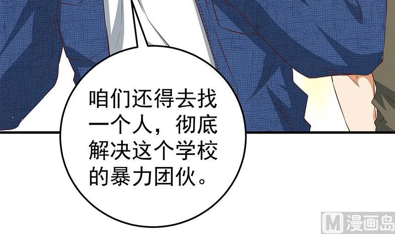 第二季 第41话 奈姐的护身符 第45页