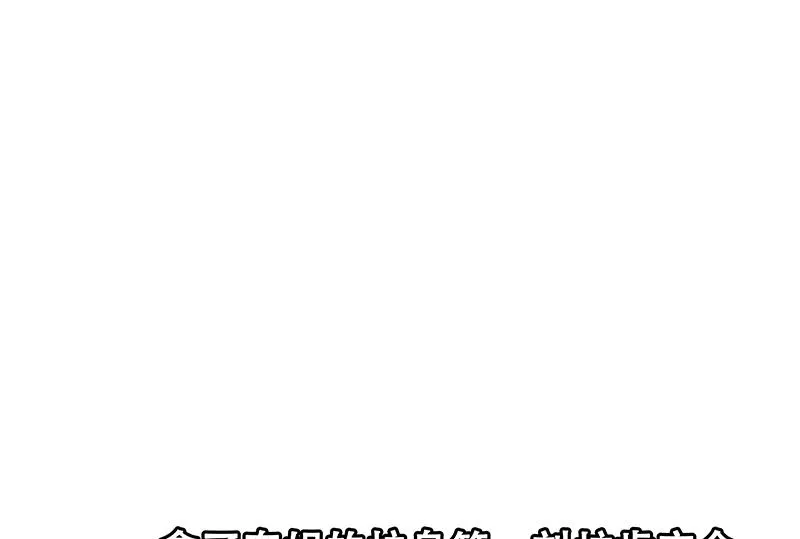 第二季 第41话 奈姐的护身符 第46页