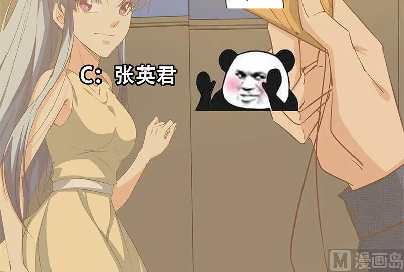 第二季 第41话 奈姐的护身符 第48页