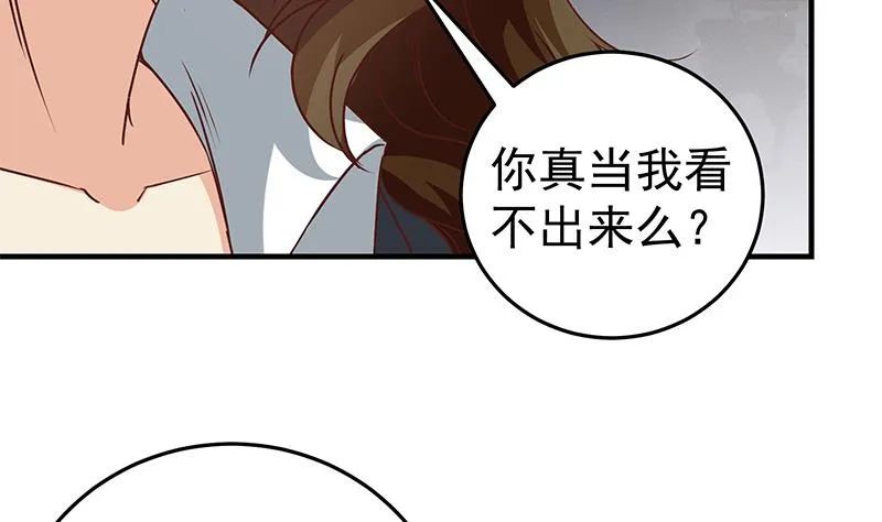 第二季 第42话 林露 第10页