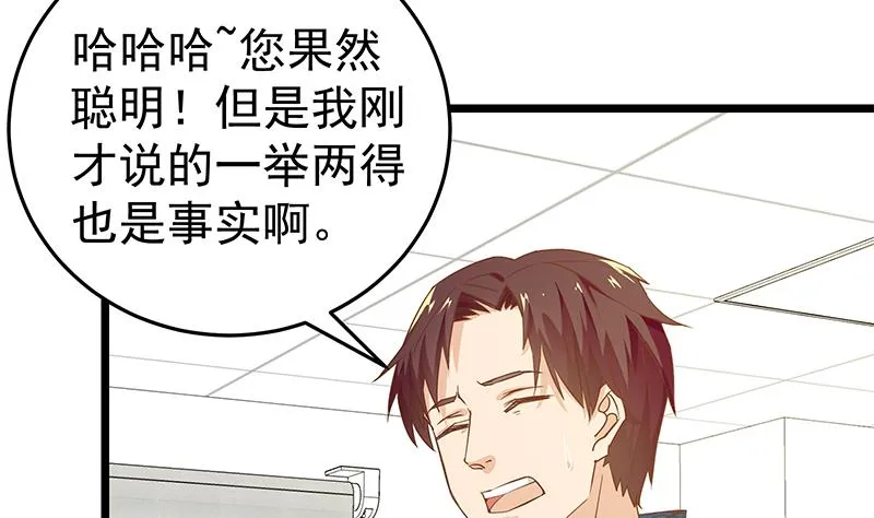 第二季 第42话 林露 第11页