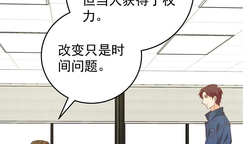 第二季 第42话 林露 第14页
