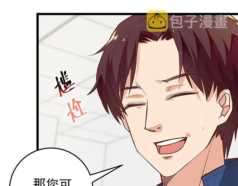 第二季 第42话 林露 第23页