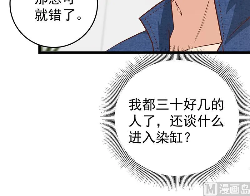 第二季 第42话 林露 第24页
