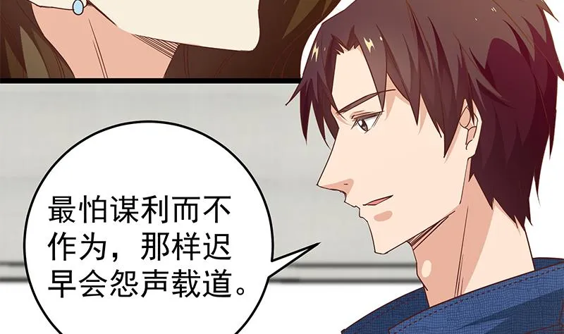 第二季 第42话 林露 第29页
