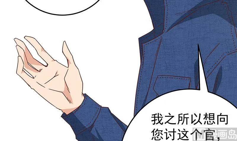 第二季 第42话 林露 第30页
