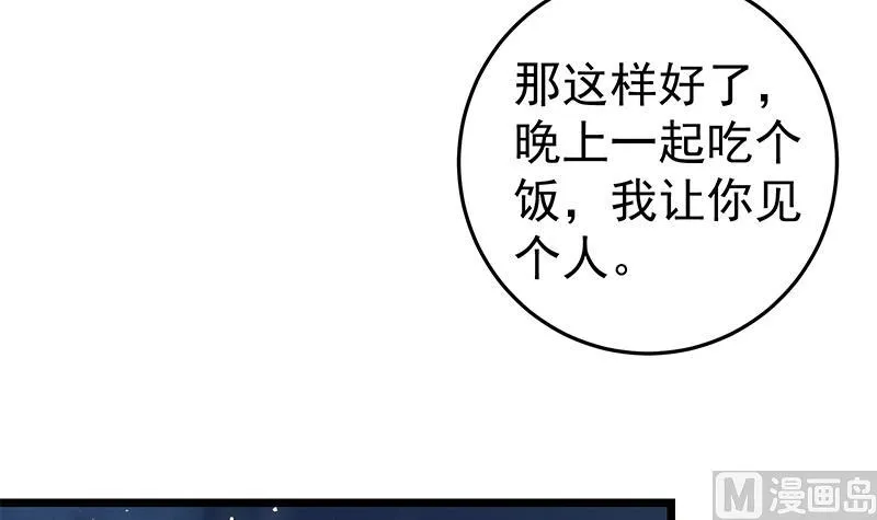 第二季 第42话 林露 第33页