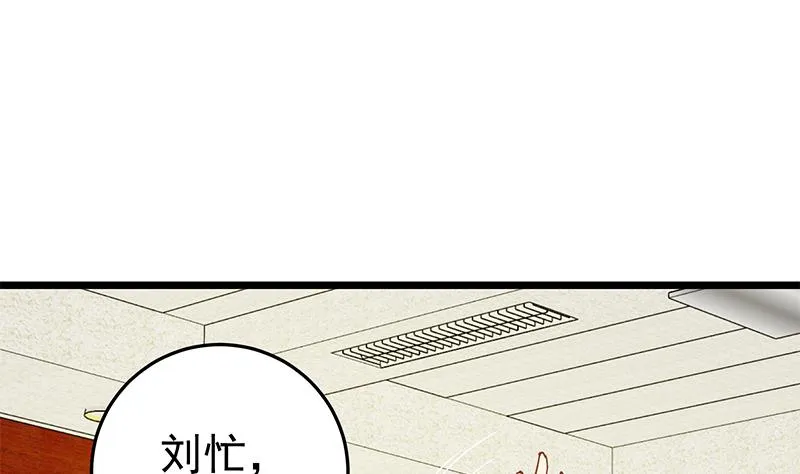 第二季 第42话 林露 第37页