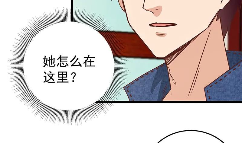 第二季 第42话 林露 第44页