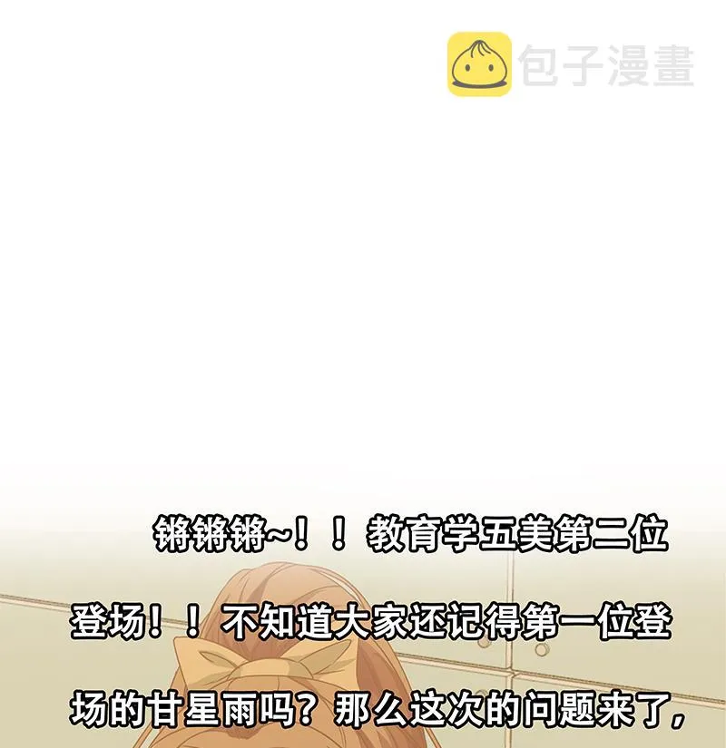 第二季 第42话 林露 第47页