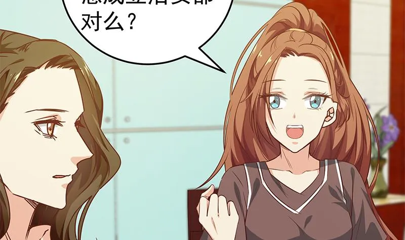 第二季 第43话 强强联合 第4页