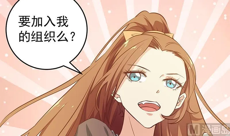 第二季 第43话 强强联合 第6页