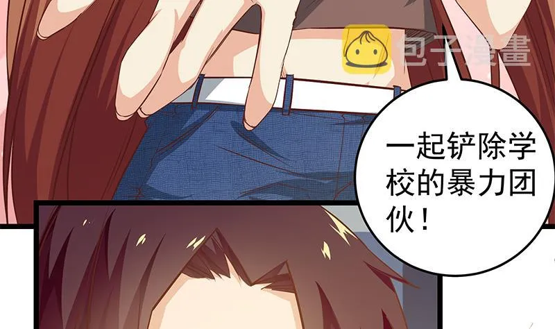 第二季 第43话 强强联合 第8页