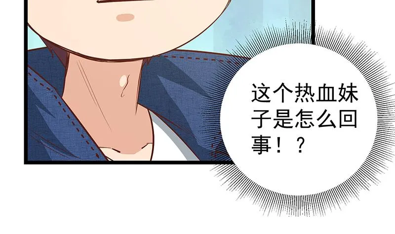 第二季 第43话 强强联合 第10页