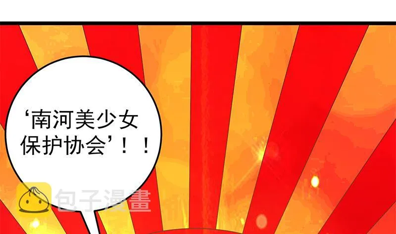 第二季 第43话 强强联合 第14页
