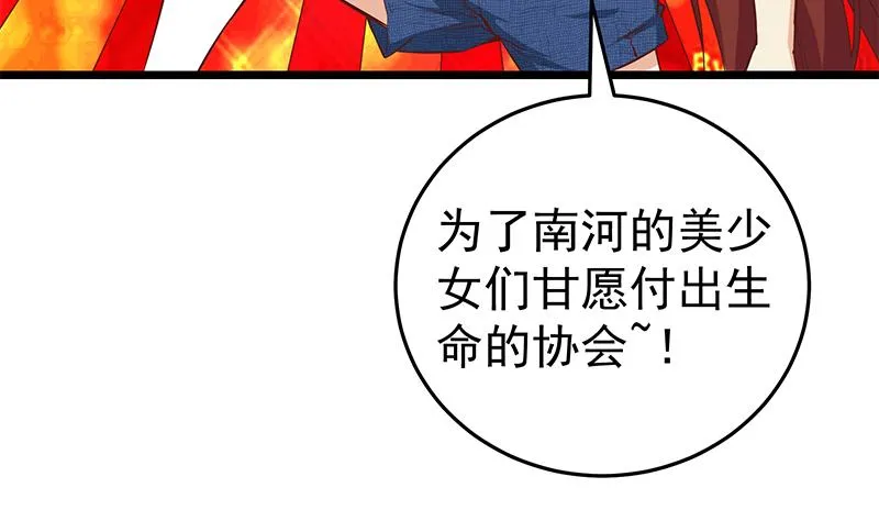 第二季 第43话 强强联合 第17页