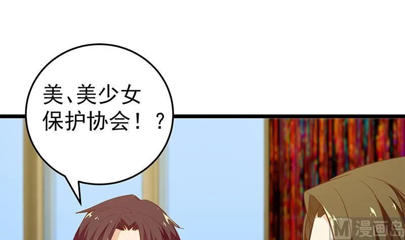 第二季 第43话 强强联合 第18页