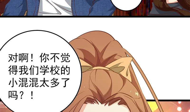 第二季 第43话 强强联合 第20页
