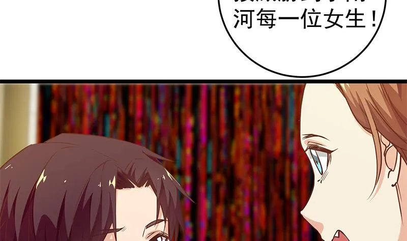 第二季 第43话 强强联合 第23页