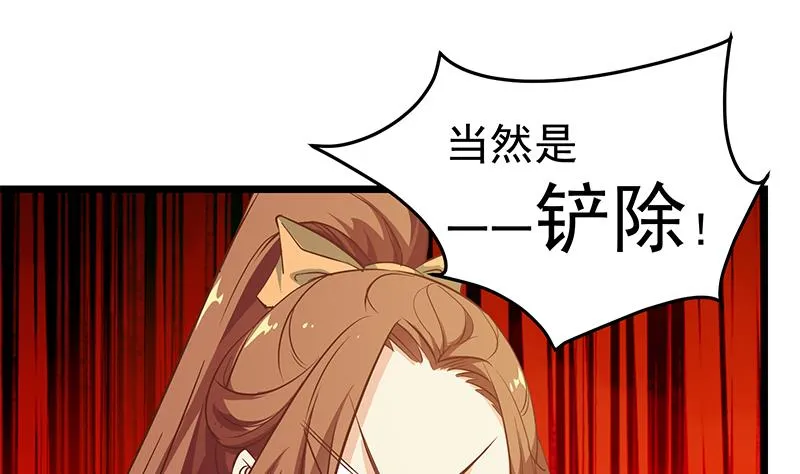 第二季 第43话 强强联合 第26页