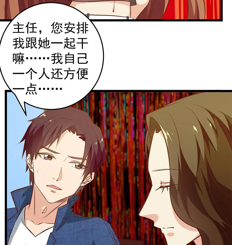 第二季 第43话 强强联合 第28页