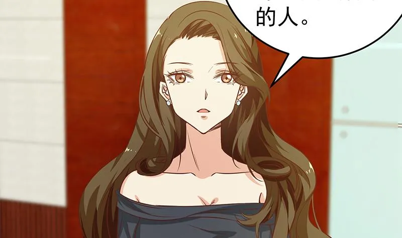 第二季 第43话 强强联合 第32页