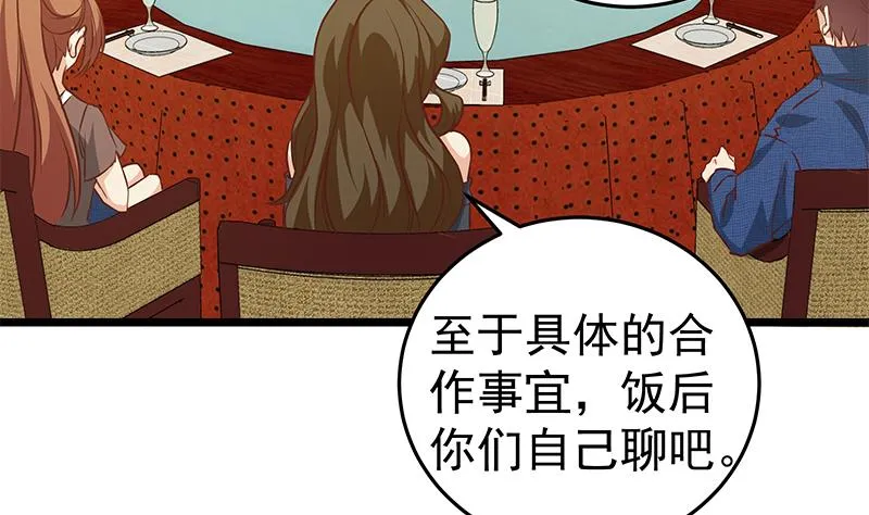 第二季 第43话 强强联合 第38页