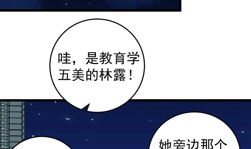 第二季 第43话 强强联合 第40页