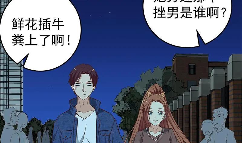 第二季 第43话 强强联合 第41页