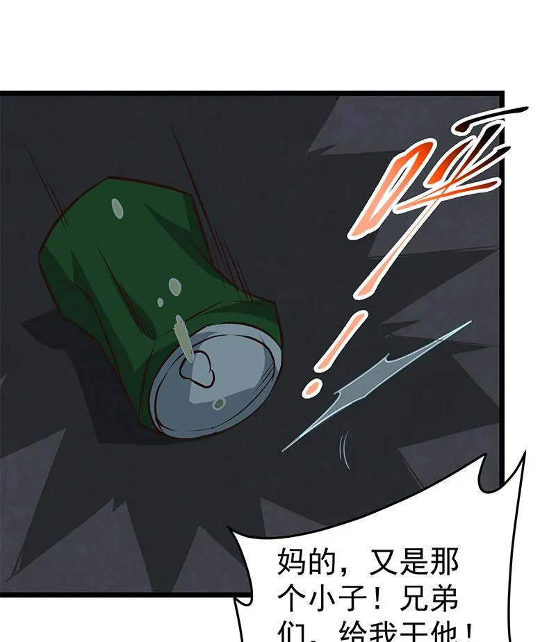 第二季 第43话 强强联合 第52页