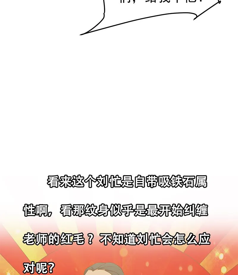 第二季 第43话 强强联合 第53页