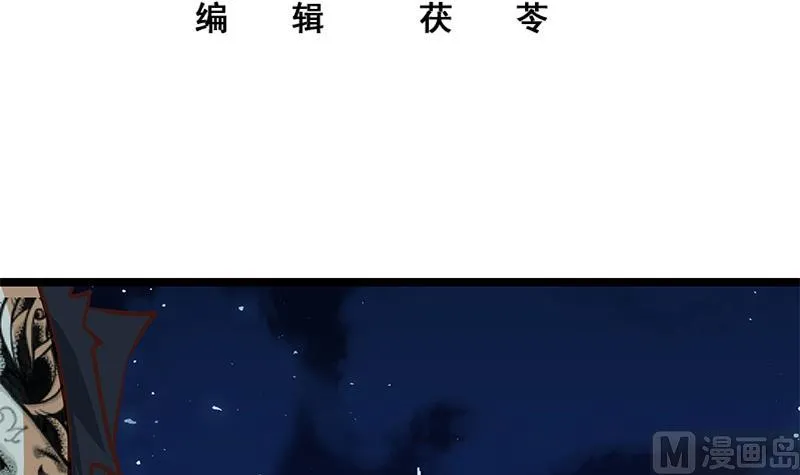 第二季 第44话 省格斗冠军！ 第3页