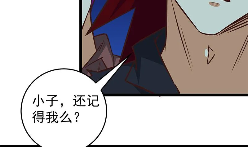 第二季 第44话 省格斗冠军！ 第7页