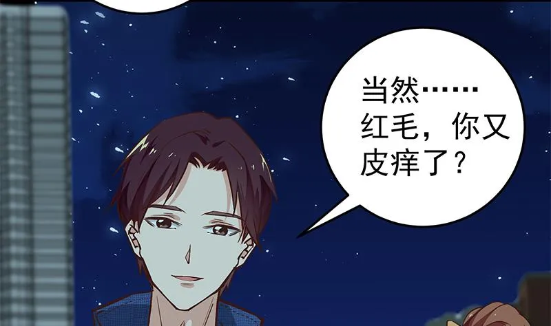 第二季 第44话 省格斗冠军！ 第8页