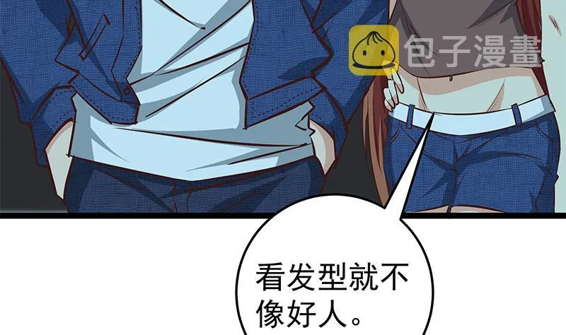 第二季 第44话 省格斗冠军！ 第10页
