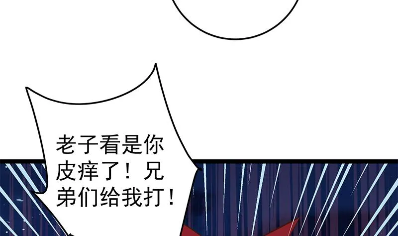 第二季 第44话 省格斗冠军！ 第11页